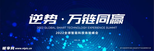 藍(lán)色動(dòng)感科技智能主視覺(jué)設(shè)計(jì)圖