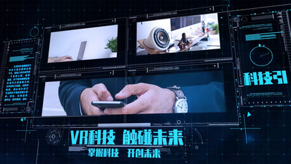 科技HDU產(chǎn)品項(xiàng)目宣傳演示